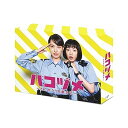 【中古】(未使用・未開封品)ハコヅメ~たたかう! 交番女子~ Blu-ray BOX 戸田恵梨香