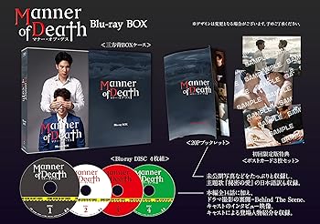 【中古】(未使用・未開封品)Manner of Death/マナー・オブ・デス Blu-ray BOX パーコーン・タナシーワ..