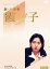 【中古】(未使用・未開封品)特選ベストライブラリー 第1集 新・女検事 霞夕子 DVD-BOX PART1 デジタルリマスター版 鷲尾いさ子 48,093円