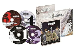 【中古】(未使用・未開封品)白鯨伝説 COMPLETE Blu-ray BOX 大塚明夫