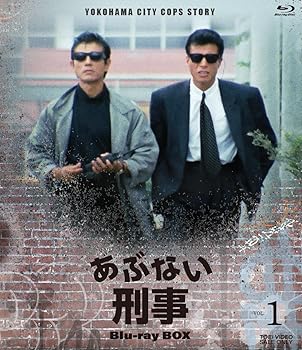 【中古】(未使用・未開封品)あぶない刑事 Blu-ray BOX VOL.1 舘ひろし 【中古】(未使用・未開封品)あぶない刑事 Blu-ray BOX VOL.1 舘ひろし