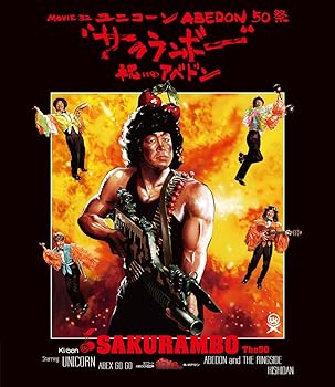š(̤ѡ̤)MOVIE 32 ABEDON50סȥܡ/ˤΥ٥ɥ