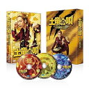 【中古】(未使用・未開封品)土竜の唄 香港狂騒曲 DVD スペシャル・エディション(DVD3枚組) 生田斗真