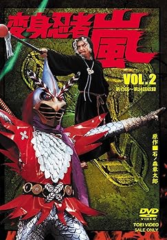 【中古】(未使用・未開封品)変身忍者 嵐 VOL.2 [DVD] 南城竜也