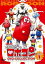 【中古】(未使用・未開封品)がんばれ! ! ロボコン DVD-COLLECTION VOL.1 大野しげひさ 15,120円