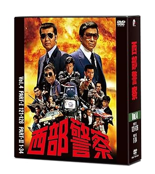 【中古】(未使用・未開封品)西部警察 40th Anniversary Vol.4 [DVD] 渡哲也