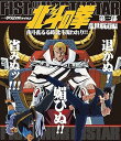 【中古】(未使用・未開封品)北斗の拳一挙見Blu-ray第三部 乱世覇道編 『南斗乱るる時北斗現われり!!』 神谷明