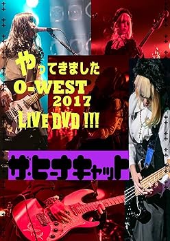 【中古】(未使用・未開封品)ザ・ヒーナキャットのやってきましたO-WEST2017 LIVE DVD!!! ザ・ヒーナキャット