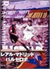 【中古】(未使用・未開封品)クラシックダービー レアル・マドリッドvsバルセロナ [DVD]