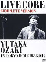 【中古】(未使用・未開封品)LIVE CORE 完全版 ~ YUTAKA OZAKI IN TOKYO DOME 1988・9・12 (DVD) 尾崎 豊