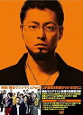 【中古】(未使用・未開封品)映画「闇金ウシジマくんPart2」DVD 豪華版 山田孝之
