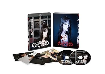 【中古】(未使用・未開封品)のぞきめ 豪華版 [Blu-ray] 板野友美