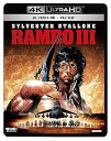 【中古】(未使用・未開封品)ランボー3/怒りのアフガン4K Ultra HD Blu-ray (Ultra HD Blu-ray +Blu-ray 2枚組)