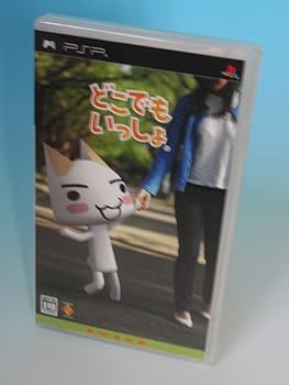 【中古】(未使用・未開封品)どこでもいっしょ - PSP 【中古】(未使用・未開封品)どこでもいっしょ - PSP