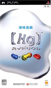 【中古】(未使用・未開封品)【Hg】ハイドリウム - PSP 【中古】(未使用・未開封品)【Hg】ハイドリウム - PSP
