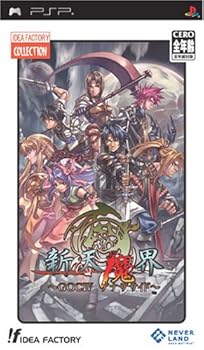 【中古】(未使用・未開封品)IFコレクション 新天魔界 ~G O CIV アナザサイド~ - PSP