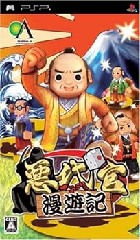 【中古】(未使用・未開封品)悪代官漫遊記