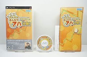 【中古】(未使用・未開封品)ソニーコンピュータサイエンス研究所 茂木健一郎博士監修 脳に快感 みんなでアハ体験! - PSP 【中古】(未使用・未開封品)ソニーコンピュータサイエンス研究所 茂木健一郎博士監修 脳に快感 みんなでアハ体験! - PSP
