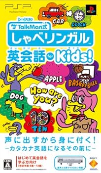 【中古】(未使用・未開封品)TALKMAN式 しゃべリンガル英会話 for Kids!(マイクロホン同梱版) - PSP