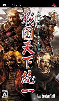 【中古】(未使用・未開封品)戦国天下統一 - PSP 【中古】(未使用・未開封品)戦国天下統一 - PSP