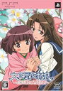 【中古】(未使用・未開封品)大正野球娘。 ~乙女達乃青春日記~(限定版) - PSP