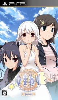【中古】(未使用・未開封品)ひまわり -Pebble in the Sky - ポータブル(通常版) - PSP