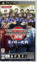 【中古】(未使用・未開封品)ワールドサッカー ウイニングイレブン 2010 蒼き侍の挑戦 - PSP