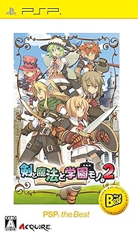 【中古】(未使用・未開封品)剣と魔法と学園モノ。2 PSP the Best 【中古】(未使用・未開封品)剣と魔法と学園モノ。2 PSP the Best
