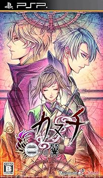 【中古】(未使用・未開封品)カヌチ 二つの翼(通常版) - PSP