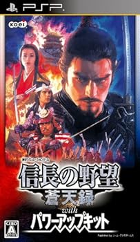 【中古】(未使用・未開封品)信長の野望・蒼天録 with パワーアップキット - PSP