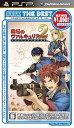【中古】(未使用・未開封品)SEGA THE BEST 戦場のヴァルキュリア2 ガリア王立士官学校 - PSP(2)