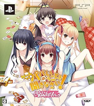 【中古】(未使用・未開封品)ゲームでも、パパのいうことを聞きなさい! (初回限定版「パパといっしょにおやすみなさい!」パック) - PSP 【中古】(未使用・未開封品)ゲームでも、パパのいうことを聞きなさい! (初回限定版「パパといっしょにおやすみなさい!」パック) - PSP