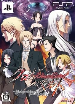 【中古】(未使用・未開封品)クロノベルト-SchwarzOath- (限定版) - PSP 【中古】(未使用・未開封品)クロノベルト-SchwarzOath- (限定版) - PSP