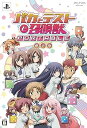 【中古】(未使用・未開封品)バカとテストと召喚獣 ポータブル(限定版) - PSP
