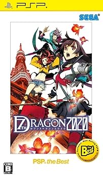 【中古】(未使用・未開封品)セブンスドラゴン2020 PSP the Best
