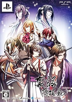 【中古】(未使用・未開封品)裏語 薄桜鬼 (限定版) - PSP 【中古】(未使用・未開封品)裏語 薄桜鬼 (限定版) - PSP