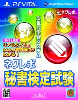 【中古】(未使用・未開封品)ネクレボ秘書検定試験 - PS Vita
