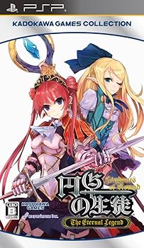 【中古】(未使用・未開封品)円卓の生徒 The Eternal Legend (角川ゲームスコレクション) - PSP
