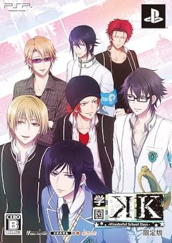 【中古】(未使用・未開封品)学園K -Wonderful School Days- (限定版) - PSP 【中古】(未使用・未開封品)学園K -Wonderful School Days- (限定版) - PSP