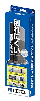 【中古】(未使用・未開封品)倒れにくい縦置きスタンド for Playstation 4 【中古】(未使用・未開封品)倒れにくい縦置きスタンド for Playstation 4