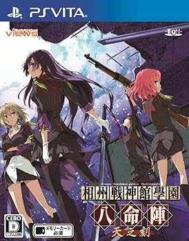 【中古】(未使用・未開封品)相州戦神館學園 八命陣 天の刻 (初回通常版) - PS Vita 【中古】(未使用・未開封品)相州戦神館學園 八命陣 天の刻 (初回通常版) - PS Vita