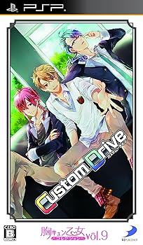 【中古】(未使用・未開封品)胸キュン乙女コレクションVol.9 Custom Drive - PSP 【中古】(未使用・未開封品)胸キュン乙女コレクションVol.9 Custom Drive - PSP