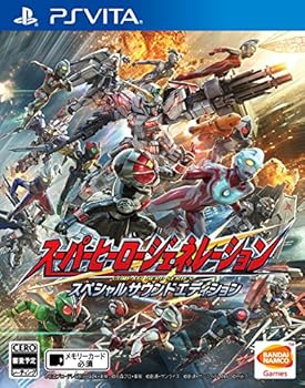 【中古】(未使用・未開封品)スーパーヒーロージェネレーション スペシャルサウンドエディション - PS Vita 【中古】(未使用・未開封品)スーパーヒーロージェネレーション スペシャルサウンドエディション - PS Vita
