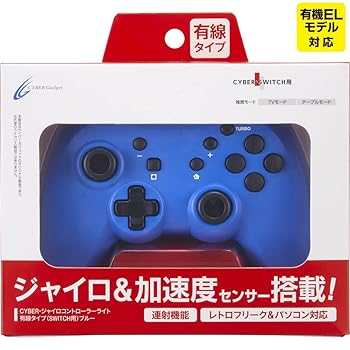 【中古】(未使用・未開封品)【連射ボタン搭載】 CYBER ・ ジャイロコントローラー ライト 有線タイプ ( SWITCH 用) ブルー - Switch