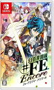 【中古】(未使用・未開封品)幻影異聞録♯FE Encore -Switch(2)