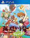 【中古】(未使用・未開封品)海腹川背 Fresh!