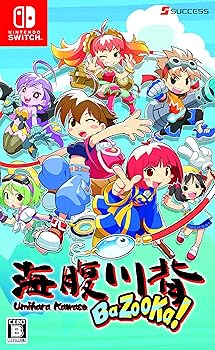 【中古】(未使用・未開封品)海腹川背 BaZooKa! - Switch