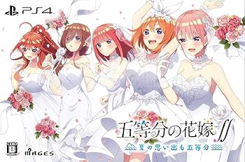 【中古】(未使用・未開封品)五等分の花嫁∬ ~夏の思い出も五等分~ 限定版【同梱特典】「五等分の花嫁∬ 夏の思い出も五等分 特典ドラマCD」5枚組 同梱 - PS4