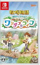 【中古】(未使用・未開封品)牧場物語 Welcome! ワンダフルライフ -Switch(2)