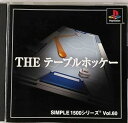 【中古】(未使用・未開封品)SIMPLE1500シリーズ Vol.60 THE テーブルホッケー(2)